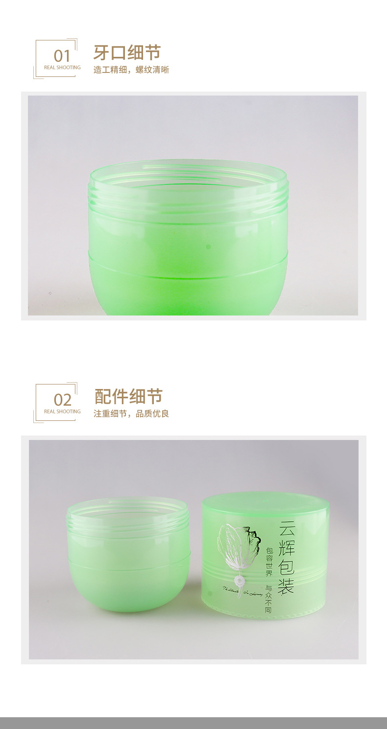 108 300ml面膜發蠟PP塑料包裝瓶