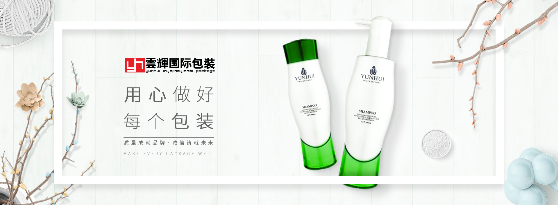 化妝品包裝選材與包裝設(shè)計技術(shù) 化妝品包裝選材與包裝設(shè)計技術(shù)