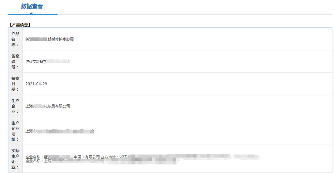 7萬家化妝品企業“消失”了 7萬家化妝品企業“消失”了