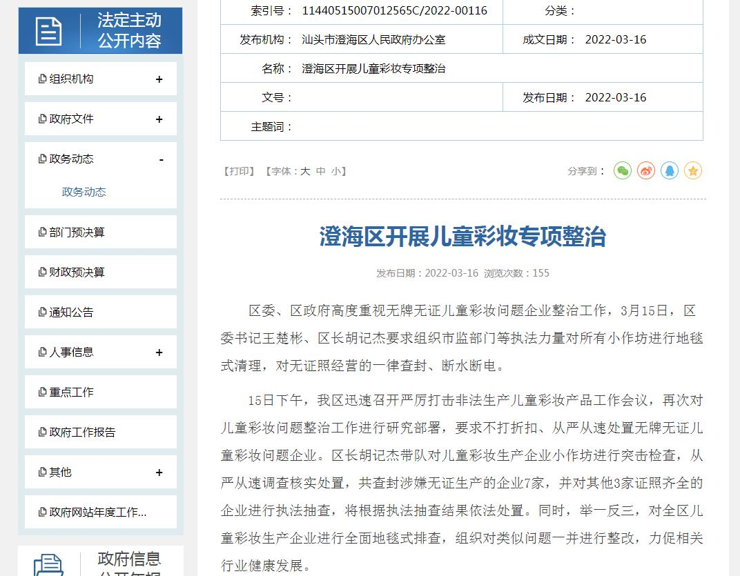 查封,這類產品要注意了 查封,這類產品要注意了