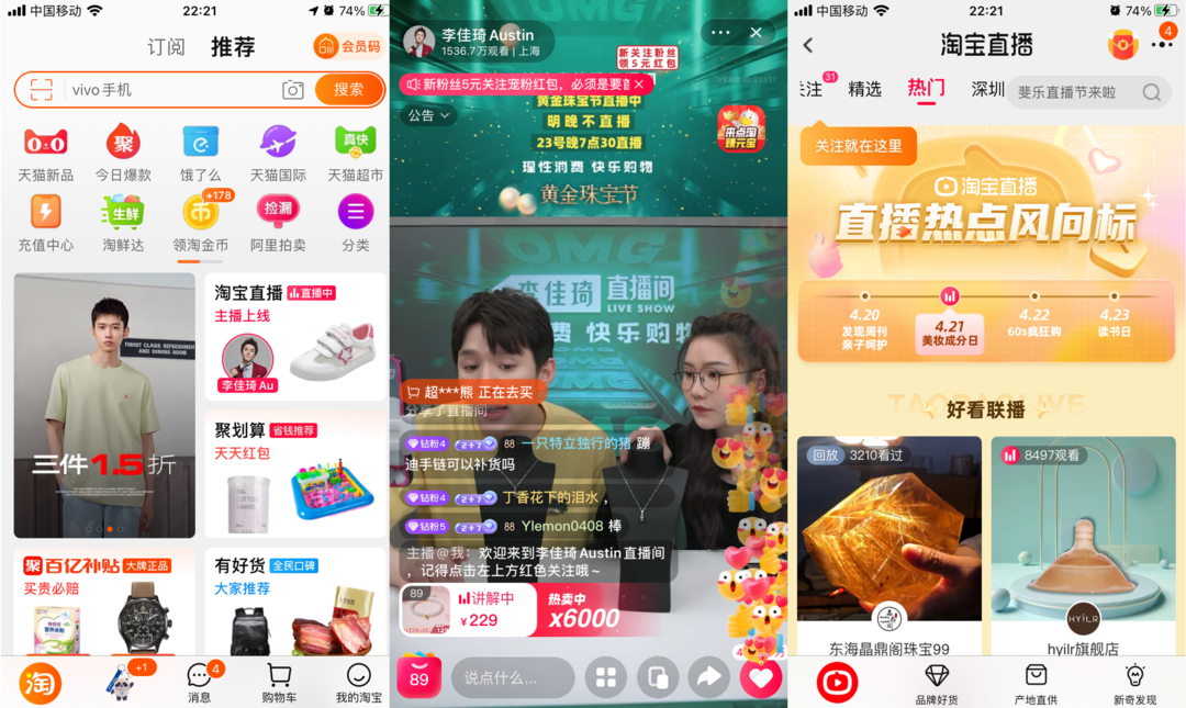 直播電商，“風往哪吹”？