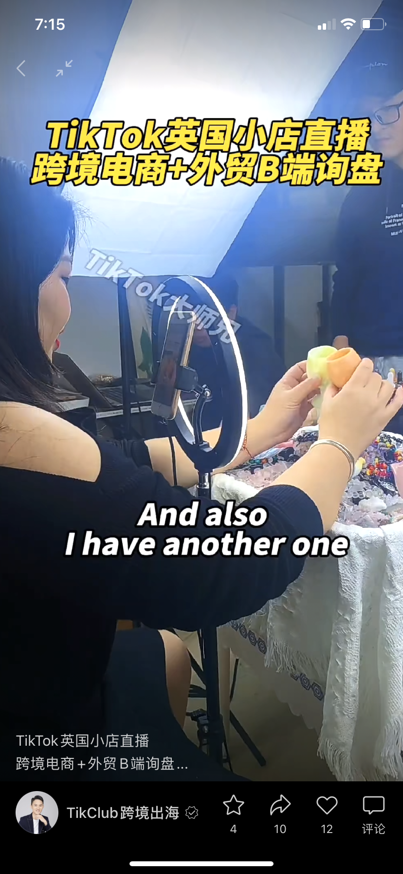 直播電商，“風往哪吹”？