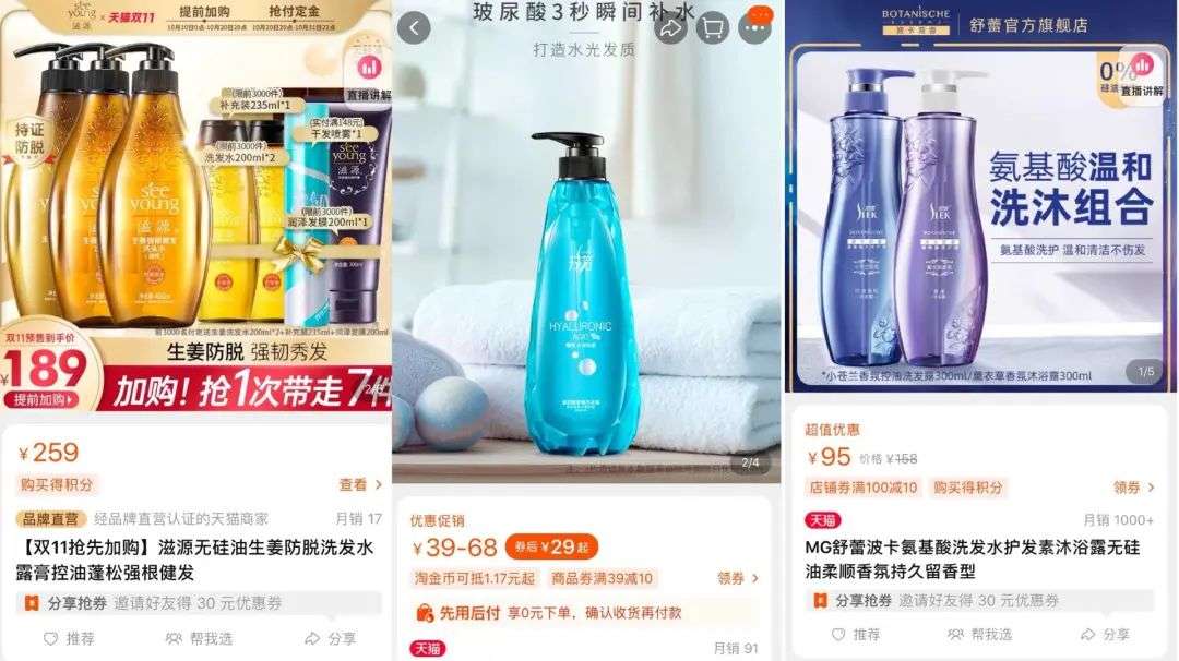 這屆年輕人,還在為買洗發水頭疼 這屆年輕人,還在為買洗發水頭疼