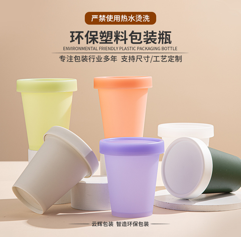 工廠直供280ml廣口發膜瓶 面膜磨砂膏瓶膏霜塑料瓶PP冰淇淋泥膜罐