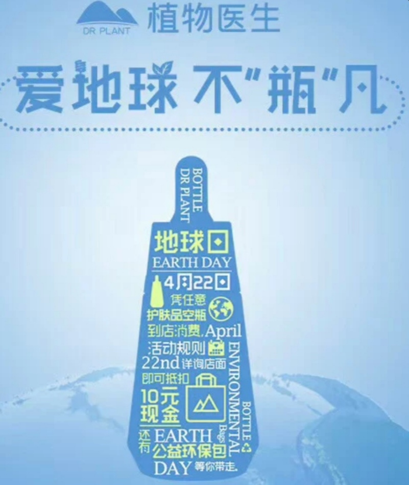 環(huán)保成美業(yè)新勢力？