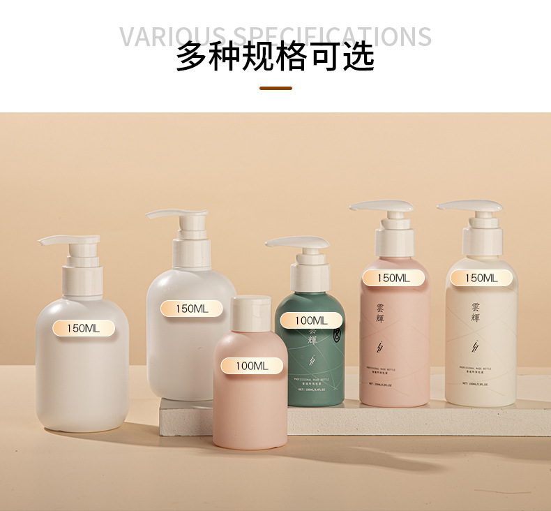 PET泵頭按壓洗發水瓶 沐浴露瓶子包材 100m化妝品旅行套裝分裝瓶
