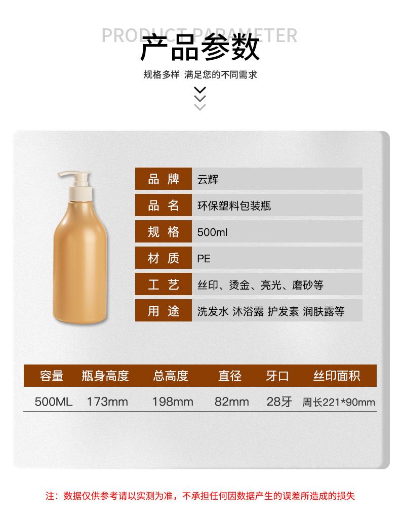 500mlPE泵頭按壓沐浴露瓶 洗發水瓶子分裝瓶 化妝品包材旅行套裝