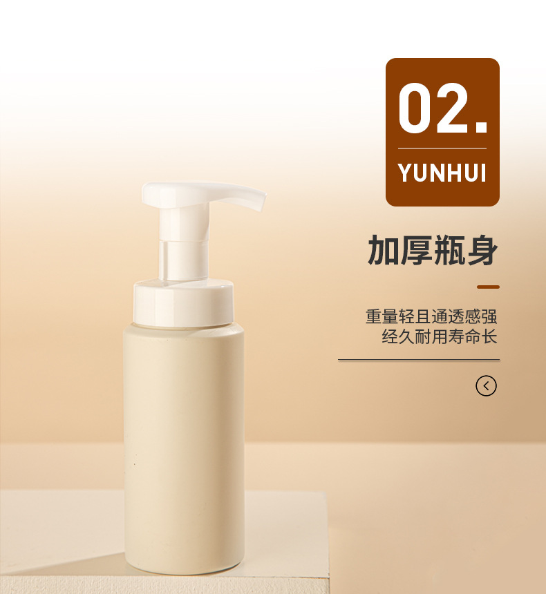 現貨150ml按壓泡沫洗面奶瓶 PE化妝品包材泡沫洗手液沐浴露瓶