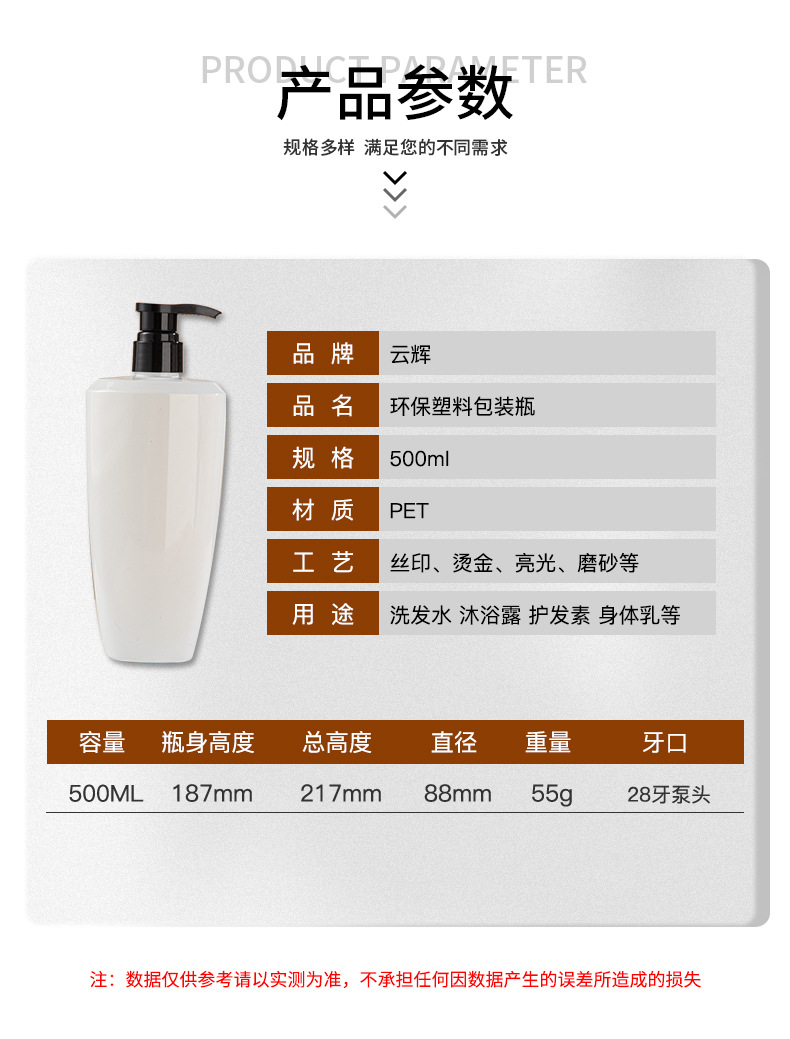 定制PET泵頭按壓洗發水瓶沐浴露瓶子包材500ml化妝品潤膚霜瓶包裝