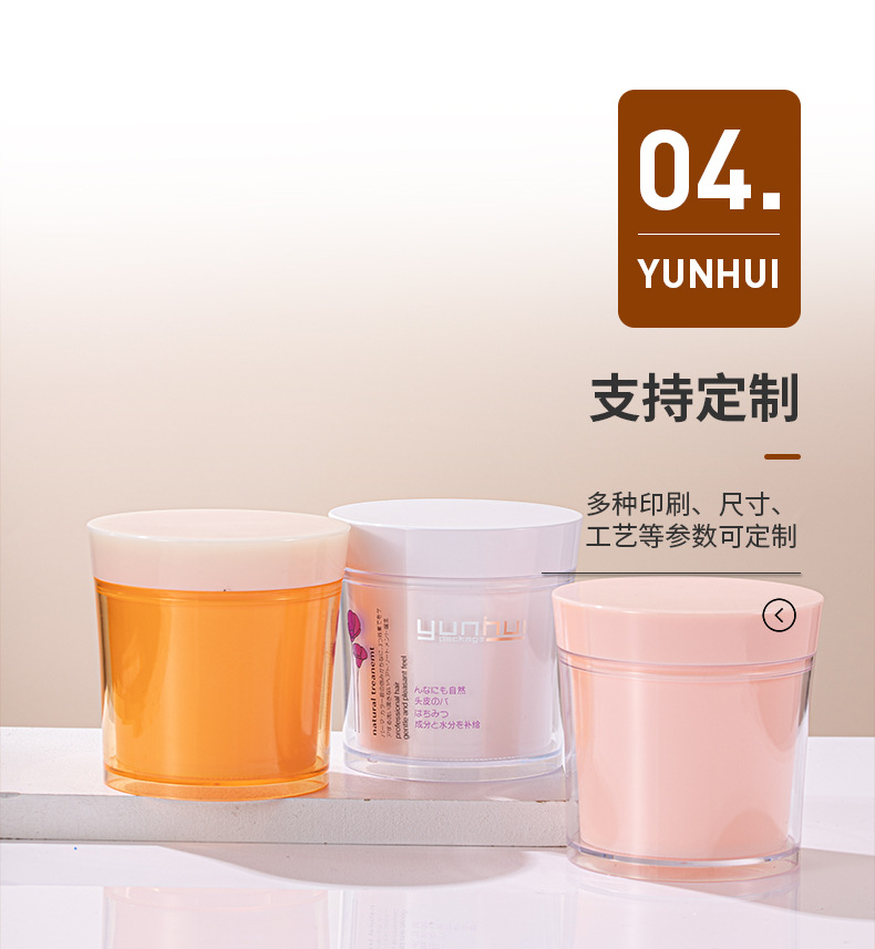 460ml面膜磨砂膏瓶 廣口發膜瓶膏霜塑料瓶發蠟發泥罐化妝品包材