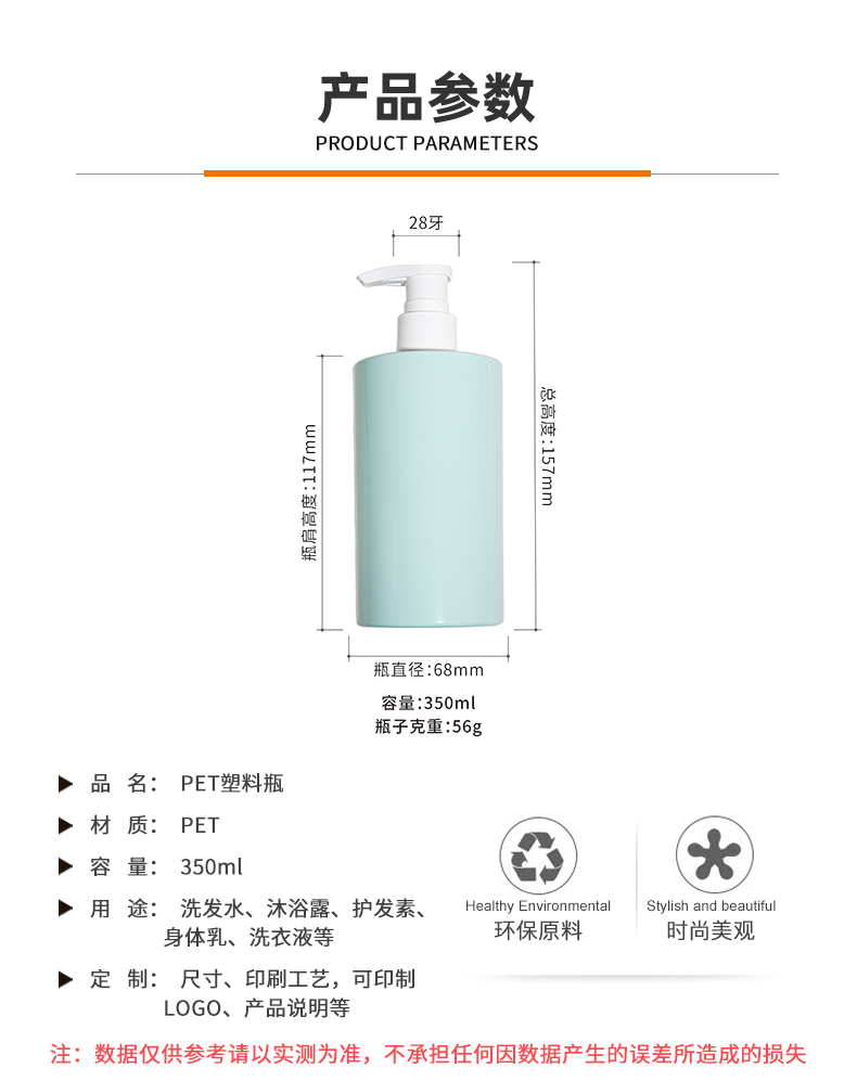 350ml化妝品圓柱洗護瓶PET日化用品包材洗發水瓶沐浴露乳液瓶